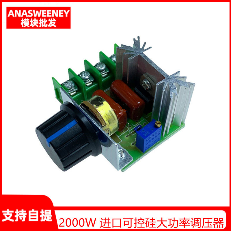 2000W импортированный SCR высокомощный цифровой регулятор напряжения, диммирование, регулировка скорости, регулировка температуры, версия высокой надежности