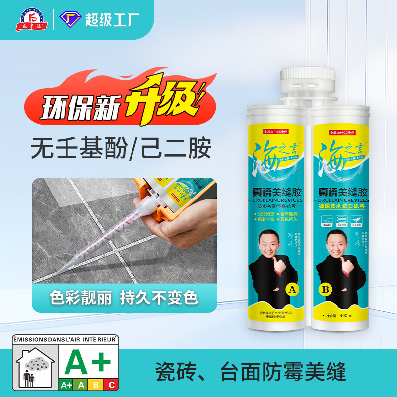 Сшивающий агент для защиты окружающей среды, настоящий фарфоровый клей, водонепроницаемый, противогрибковый, для швов стеновых и напольных плиток, оптовая продажа керамического шивающего агента