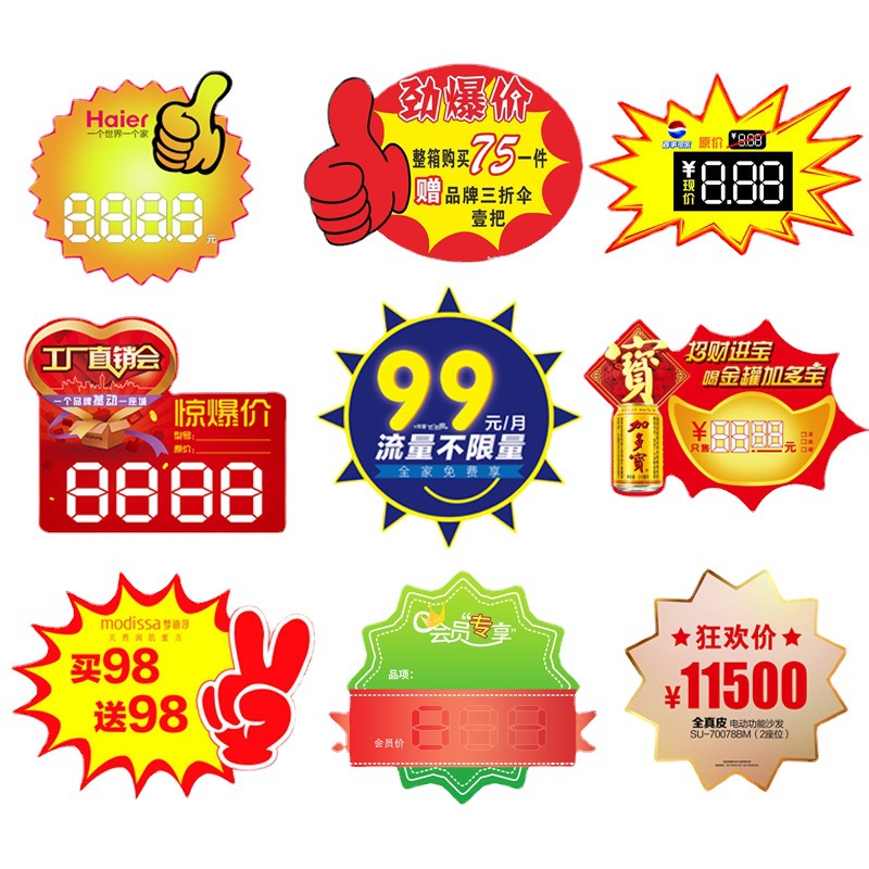 Pop Explosion Sticker Custom Advertising Paper Supermarket Explosion Sign Pharmacy Price Tag Printing Coated Paper Pvc Promotion