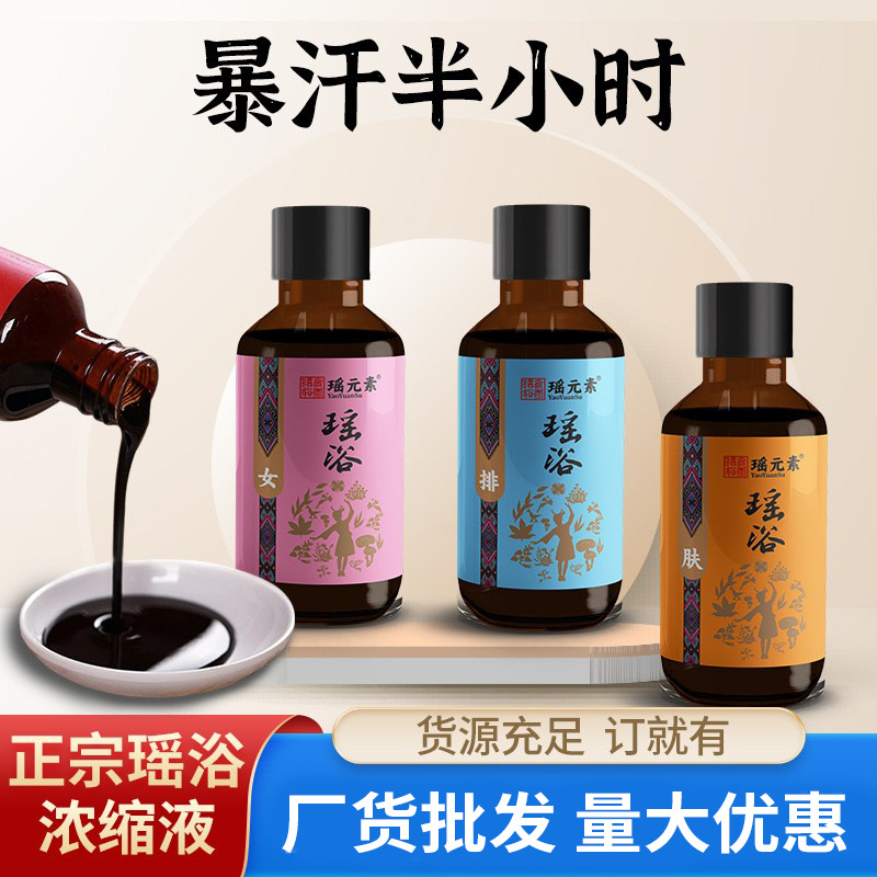 No-Cook Foot Bath Herbal Yao Bath Household Foot Bath Medicated Bag Genuine Concentrate Source Wholesale Wholesale