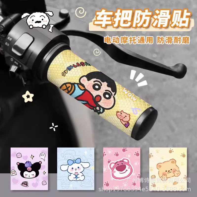 Cartoon Cute Motorcycle Handlebar Anti-Slip Sticker for Electric Bicycle Handle Decorative Sticker Waterproof Sweat Absorbing Breathable