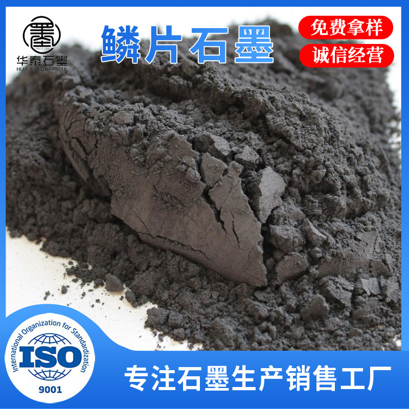 Графитовый порошок оптом, натуральный графит с содержанием углерода более 99%, поставляется напрямую от производителя