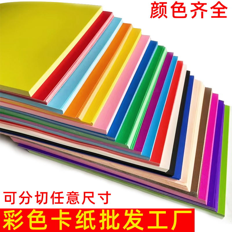 Оптовая продажа цветного картона фабрика утолщенный ручной DIY цвет 4 открытых граффити цветная бумага оригами специальная бумага целая коробка на заказ