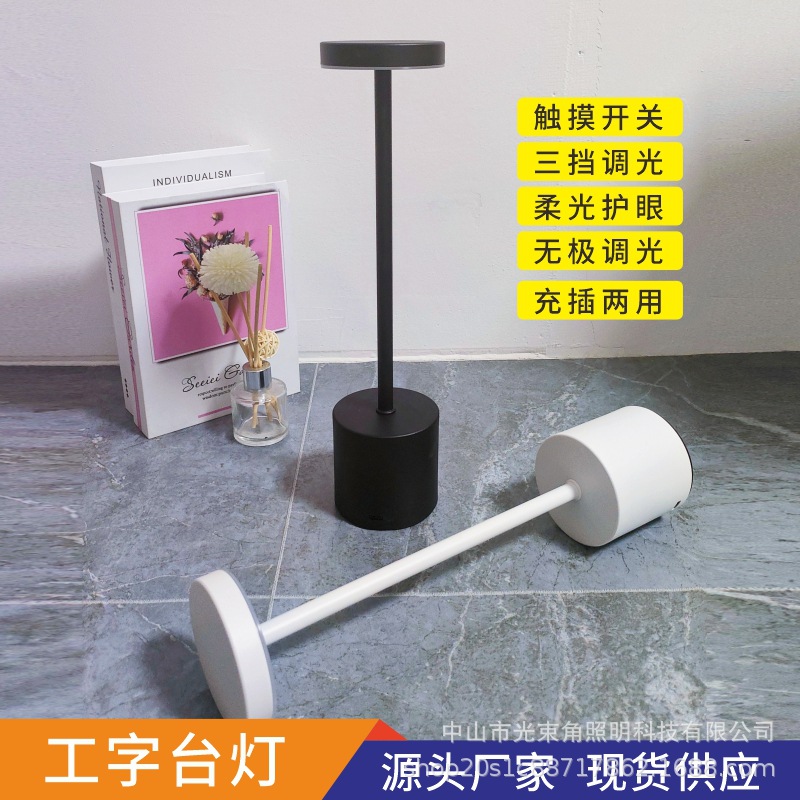 Скандинавская I-образная настольная лампа, батарейная лампа, ретро-сенсорная лампа для защиты глаз, простая металлическая настольная лампа