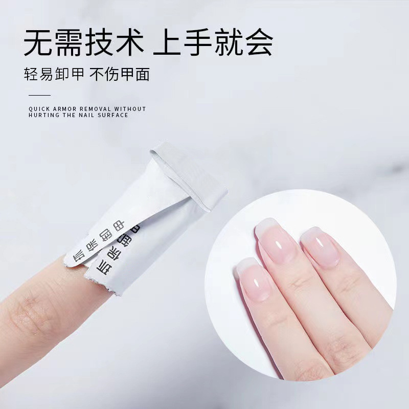 Nail removal bag special cleaning sheet for nail art 200 disposable oil glue phototherapy glue nail removal towel nail removal paper does not hurt the nail