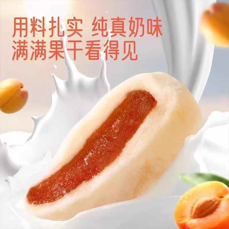 Xinjiang Milk Apricots, Internet Celebrity Dried Apricots, Milky Soft and Waxy Packaging, Casual Snacks, Dried Apricots