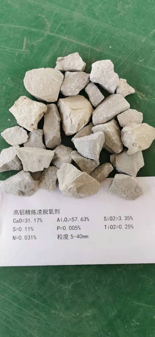 Электрофузионный, высокоалюминиевый шлак для рафинирования кальция, высококальциевый шлак для рафинирования