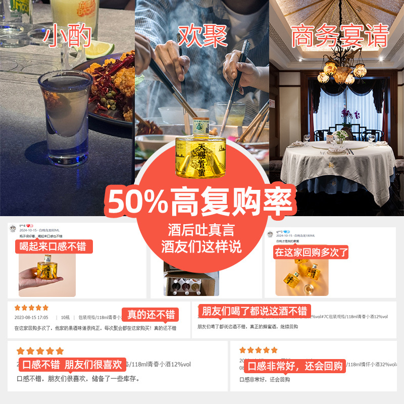 Baihua honey wine fruit wine fermentation direct wine low alcohol wine honey ladies slightly tipsy sample production proofing