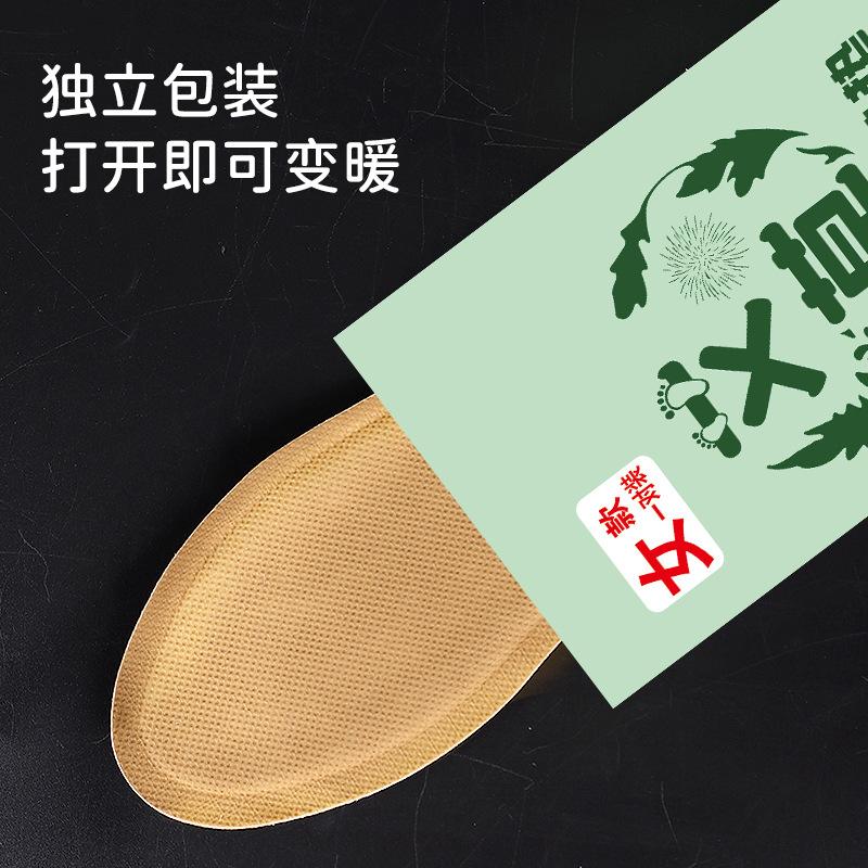 Heating Insoles, Self-Heating, Female and Male Mugwort Warm Baby Foot Warmers, Sole-Free Charging, Walking Foot Warmers