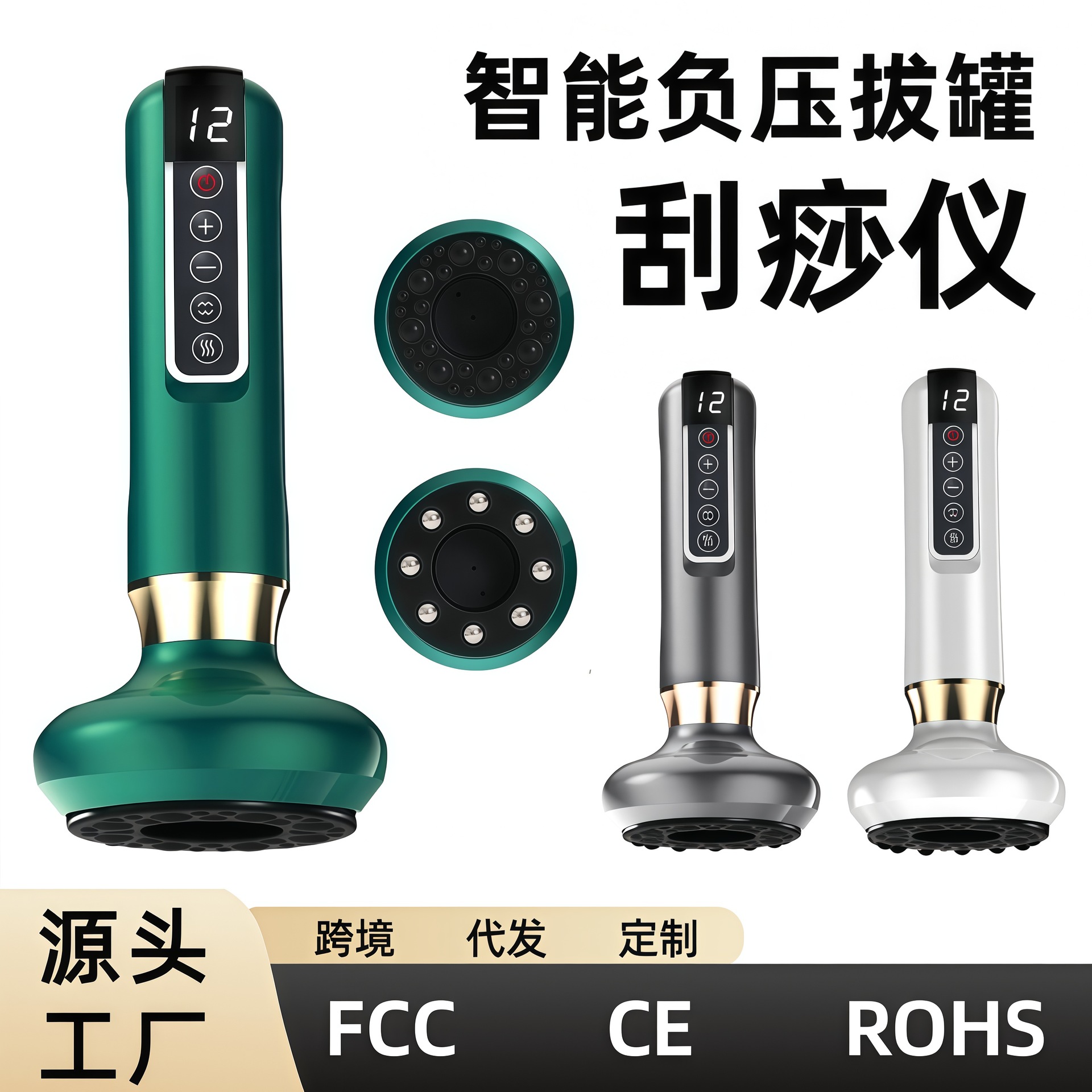 Кросс-бордерное электрическое гуаша устройство, многофункциональное устройство для терапии дренажа меридианов, электрическое устройство для гуаша и банки с фонариком