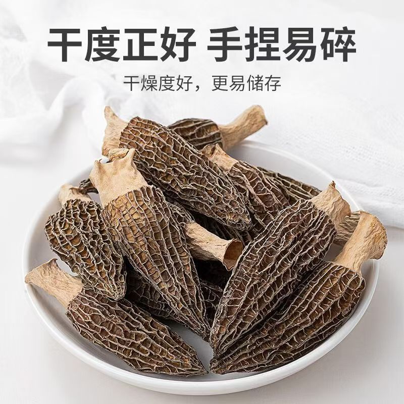 Morchella dry goods special 10g bag Yunnan specialty mushroom authentic first stubble fresh mushroom bag can be wholesale generation