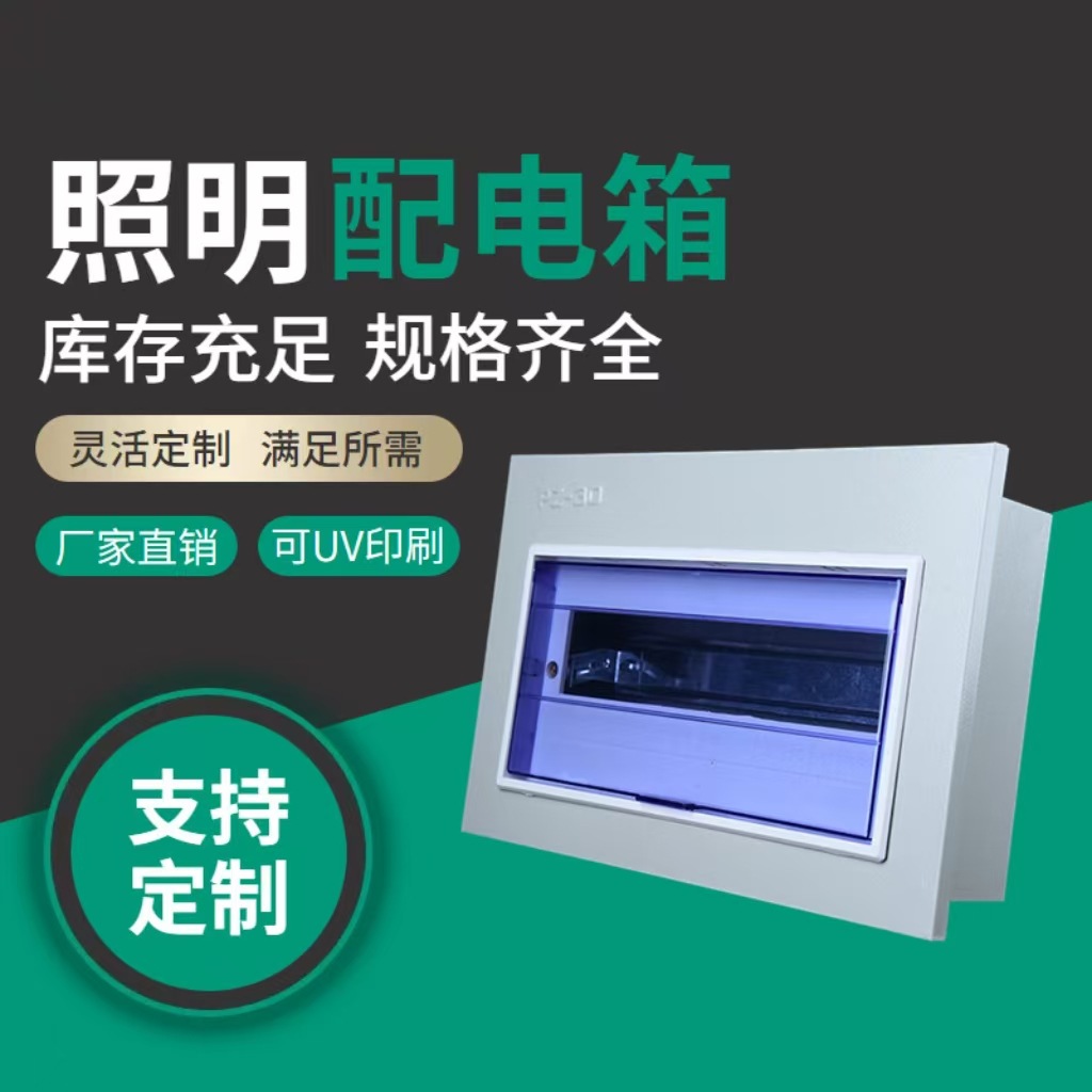 Коробка распределительная внутренняя маленькая скрытая Pz30 для дома 12 цепей с воздушным выключателем