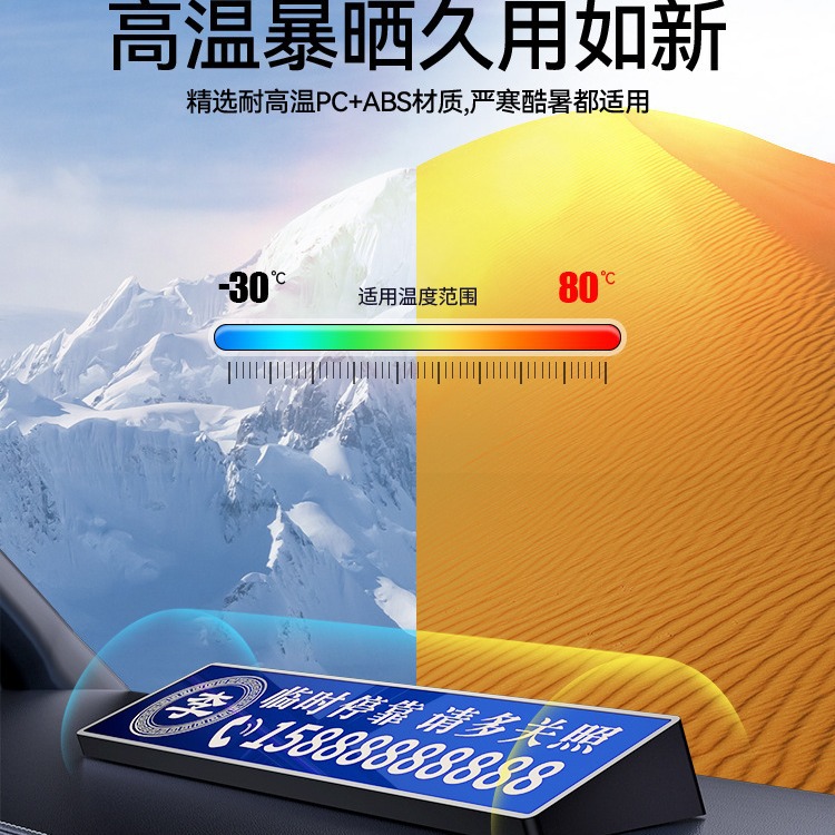 Laser car moving phone plate car temporary parking number plate moving license plate mobile phone number car moving card