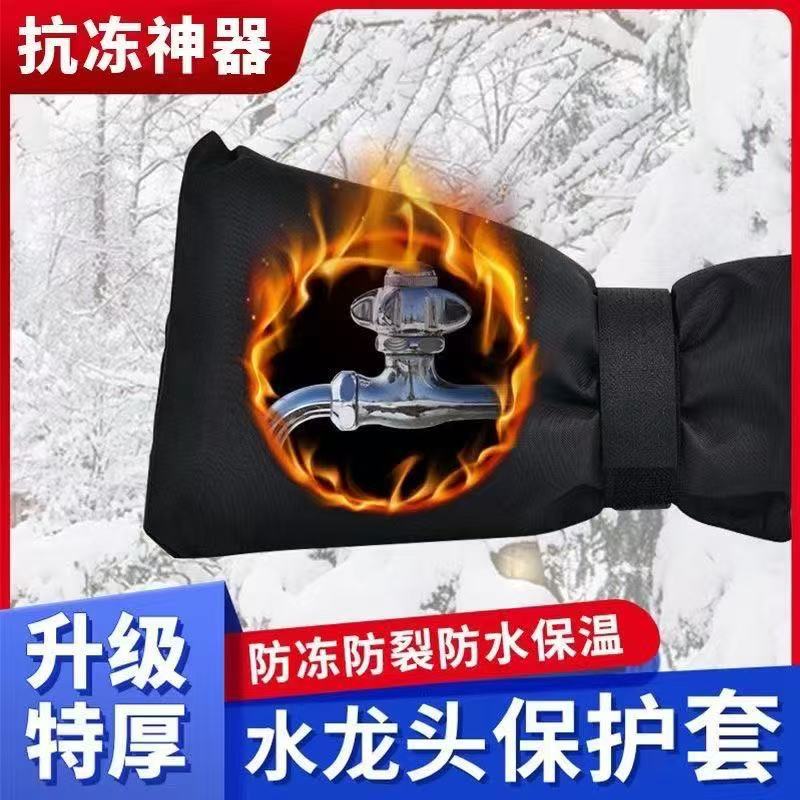 Накрытие для наружного крана с изоляцией, защитное покрытие от замерзания, изоляция для водопровода на улице, защитный чехол от трещин