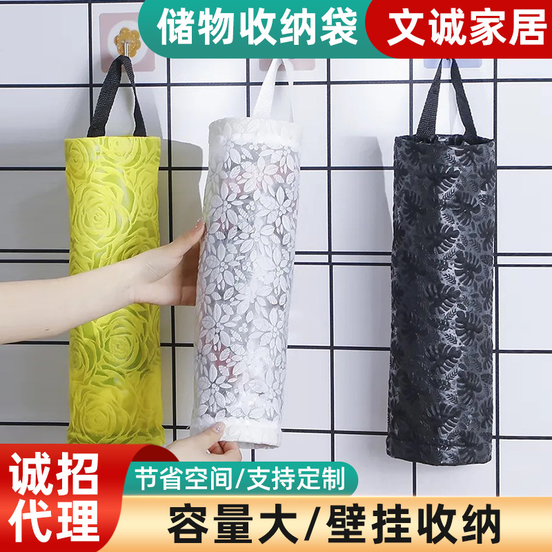 Сумка для хранения мусорных пакетов, пластиковая сумка для кухни, настенная съемная сетчатая сумка для хранения
