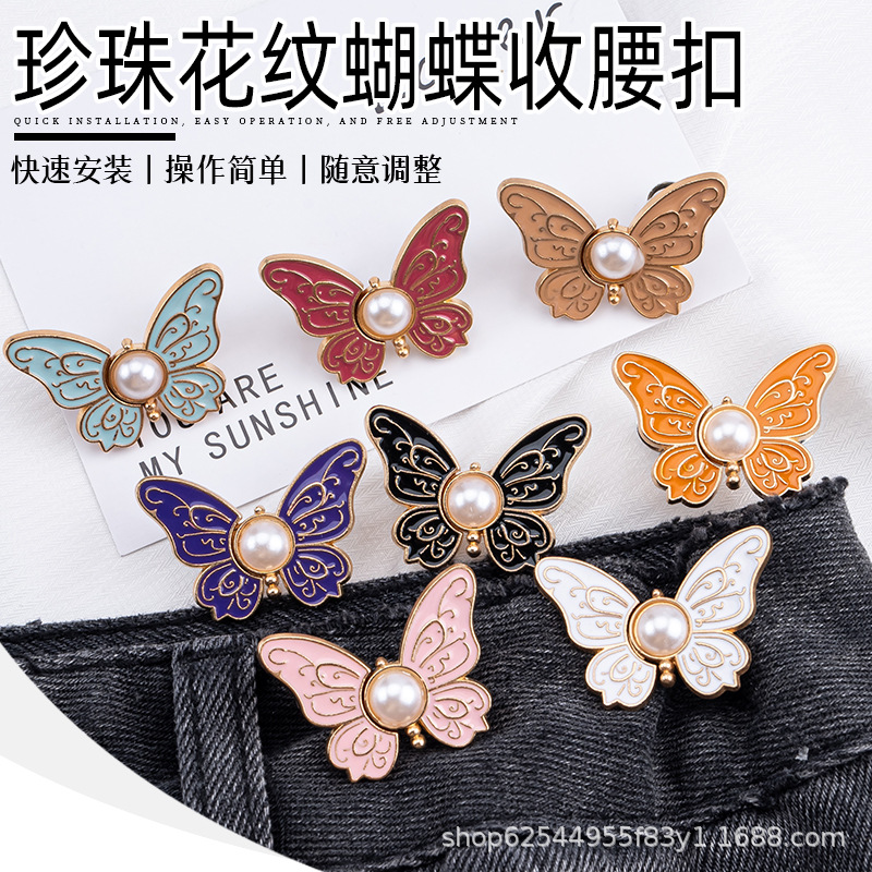 Бабочка на талии пряжка съемная безшовная кнопка для джинсов инструмент для уменьшения талии