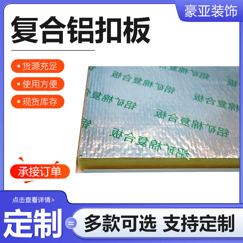 Composite Aluminum Gusset Plate Perforated Composite Aluminum Gusset Plate Aluminum Ceiling Machine Room Microporous Sound-Absorbing Board for Wall and Ceiling