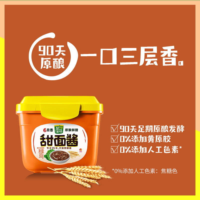 Xinhe onion mate liuyue sweet noodle sauce 300g garlic bean paste soybean fried sauce commercial Full box wholesale