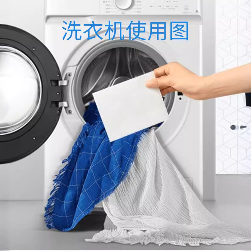 Jiu Mu Tian anti-color washing machine shuffling anti-color wholesale laundry color absorption paper color masterbatch color absorption