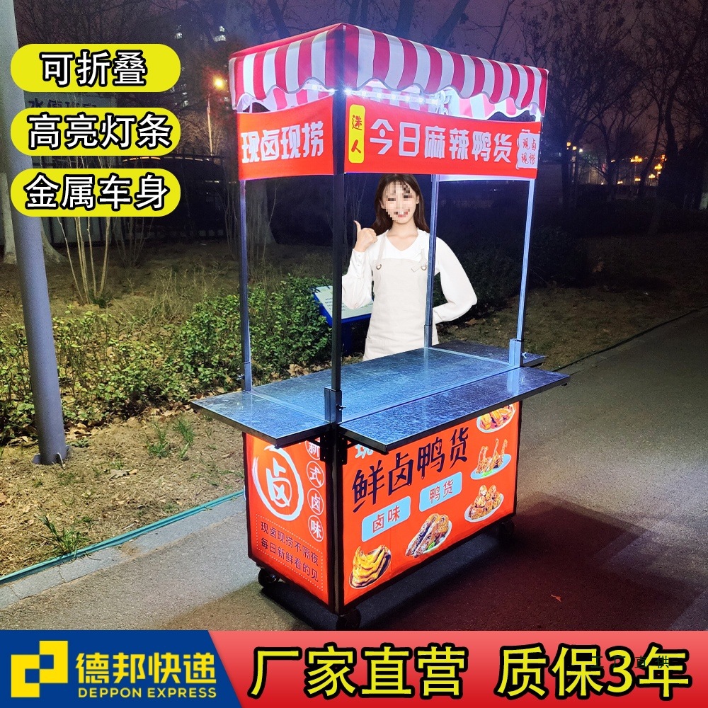 Street Stall Trolley, Night Market Stall, Mobile Snack Cart, Mobile Stall, Ice Powder Commercial Vehicle, Foldable Table