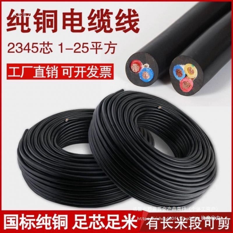 Кабель провод национального стандарта с чистым медным сердечником антифризный мягкий провод Rvv двухжильный трехфазный силовой кабель 1/2.5/6 квадрат