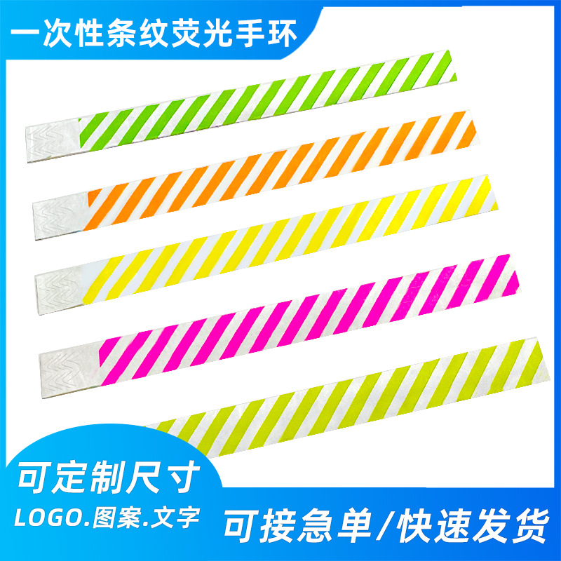 Одноразовый браслет для площадки и концерта, бумажный, водонепроницаемый, от производителя