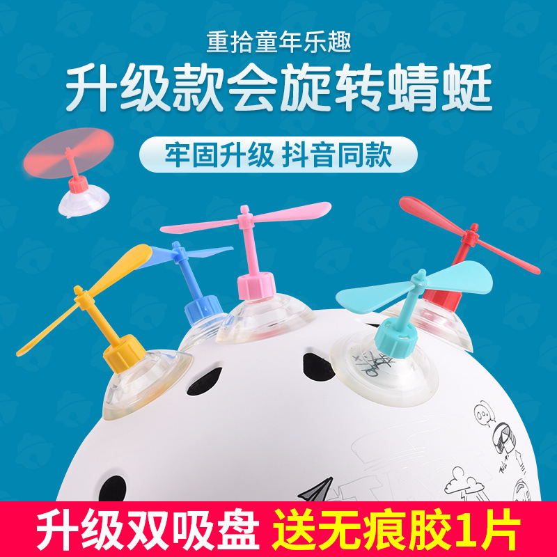 Электрический шлем с бамбуковым дракончиком, светящийся мотоциклетный шлем, игрушка для детей, декор с вращающимся ветряком