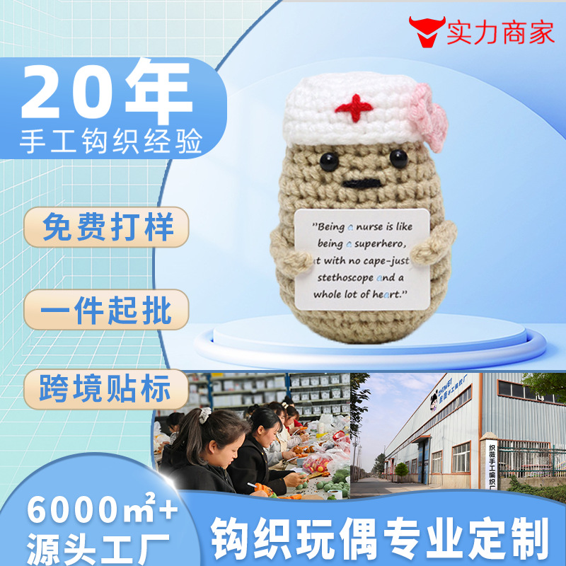 Кросс-бордерные популярные ручные вязаные куклы, индивидуальные игрушки из шерсти акулы, индивидуальные шерстяные куклы серии картофеля