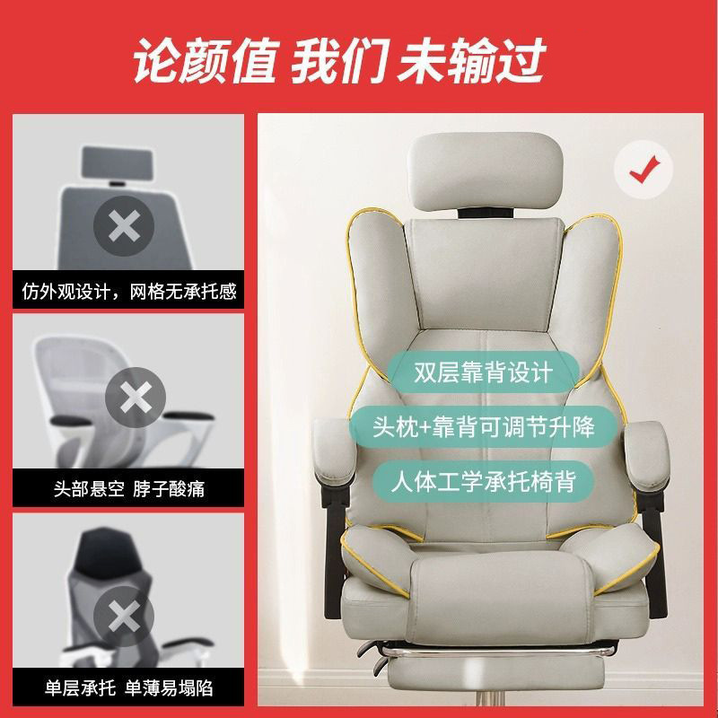 Computer Chair Home Reclining Comfortable Sedentary Gaming Chair Backrest Office Chair Desk Dormitory Live Broadcast Learning Swivel Chair
