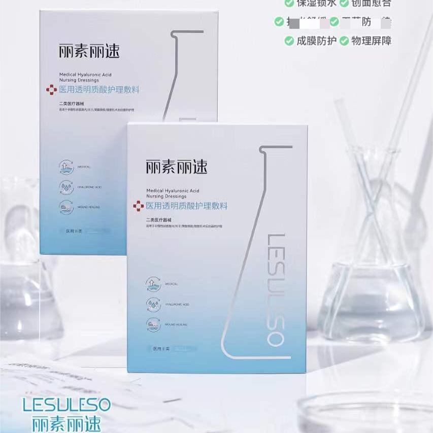 Lisu Lisu медицинская гидрогелевая повязка с гиалуроновой кислотой обновленный тип II белая пленка увлажняющая и восстанавливающая послеоперационная 5 штук