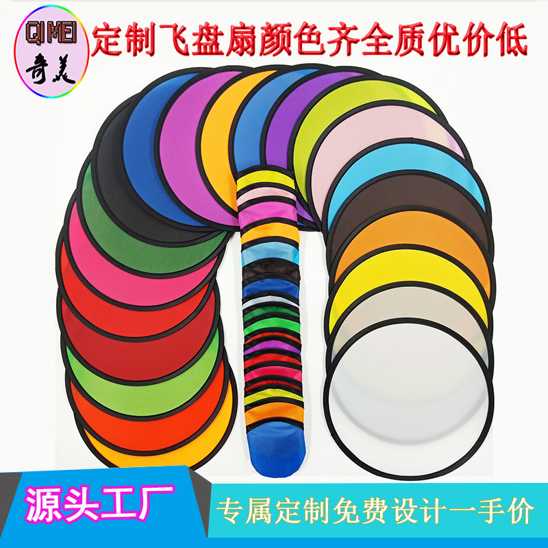 Прямые продажи от производителя, большая цена, низкая цена, складной портативный вентилятор из ткани, полиэстер с печатным узором, мини креативный складной фрисби
