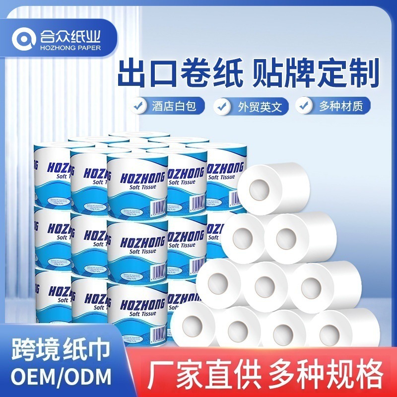 Экспортная туалетная бумага для отелей, маленькие рулоны, с сердечником, индивидуальная настройка