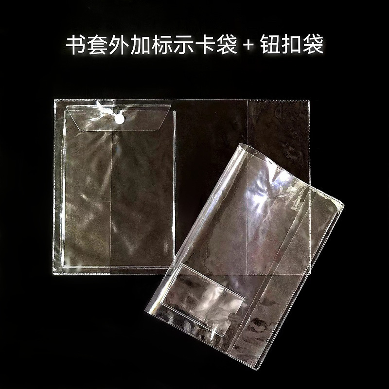 Pvc Book Cover Book Jacket Transparent Frosted A3 A4 A5 Student Stationery Document File Loose-Leaf Planner Bag