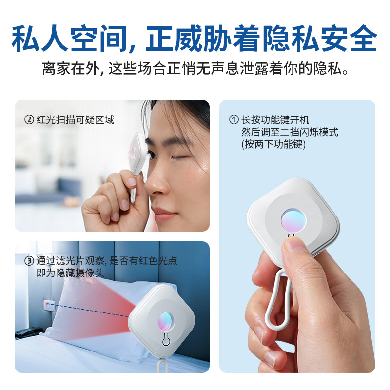 Cobings camera detector hotel anti-shooting monitoring detection infrared detection detector business trip anti-monitoring