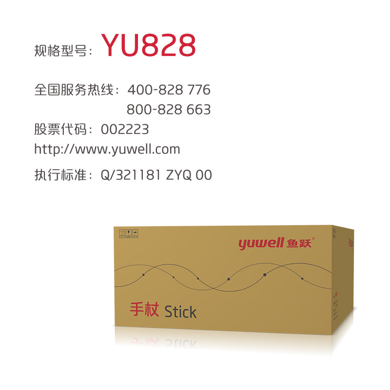 Yuyue YU828 aluminum alloy walking stick elbow stick non-slip walking stick for the elderly walking stick for the elderly walking aid walking aid for the elderly