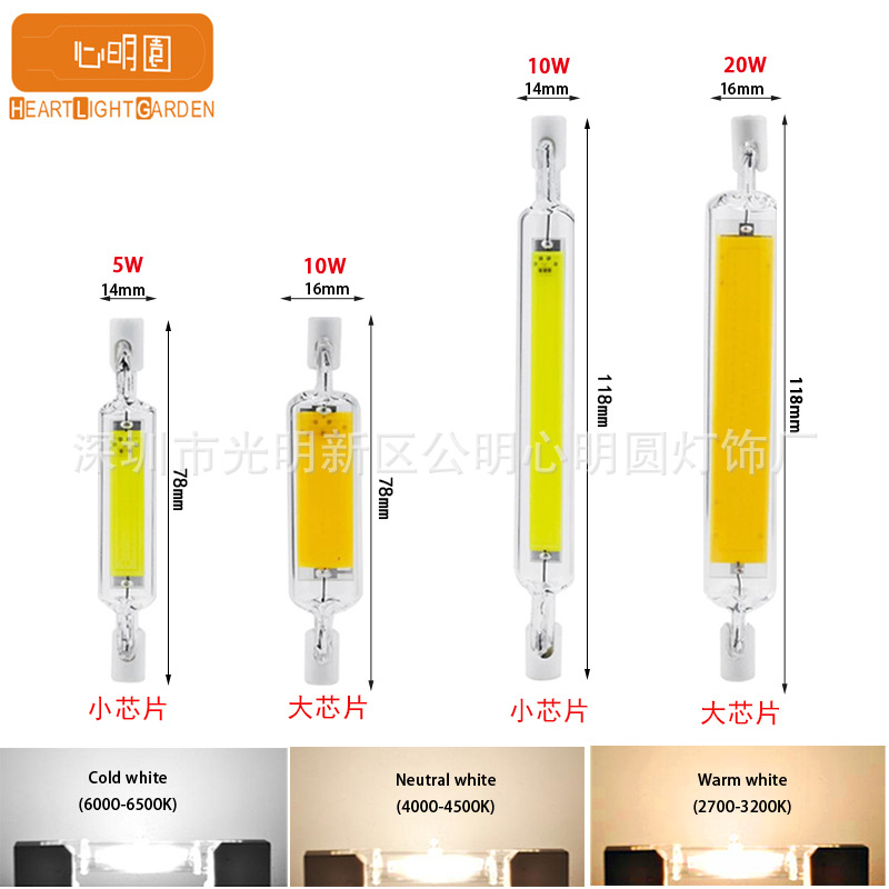 Cross-border Hot Sale R7S LED Horizontal Insert Light R7S LED Double End Light COB Sapphire 78mm118mm Dimmable