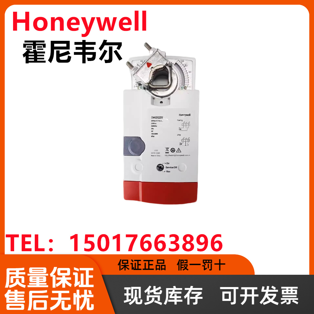 Оригинальный актуатор воздушного клапана Honeywell Cn7510A2001 Cn7505A2001 Cn7220A2007