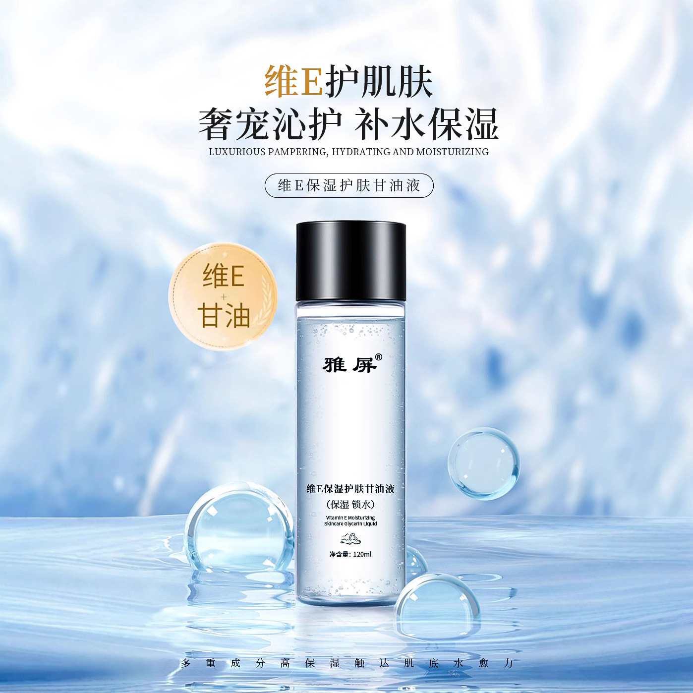 Yapin витамин E глицериновый увлажняющий крем для тела и лица перед макияжем увлажняющий без осыпания пудры витаминный уход за кожей освежающий