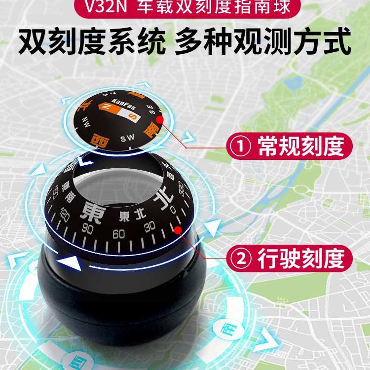 Kanpas Car Compass Driving Guide Ball Car High-Precision Anti-Exposure and Oil-Proof Guide Jinbo
