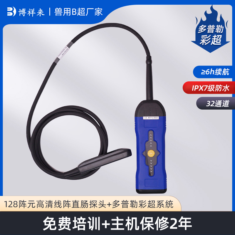 High-Definition Wireless Cow and Horse B-Ultrasound Pregnancy Tester Boxianglai Cow B-Ultrasound Machine Cow Corpus Luteum Detection B-Ultrasound 21-Day Pregnancy Test