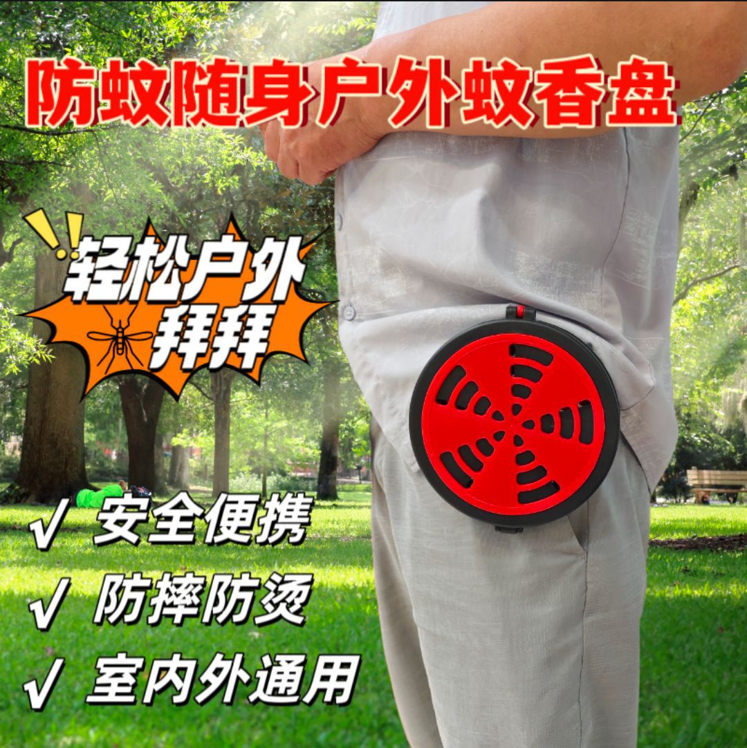 Cross-Border Outdoor Portable Mosquito-Repellent Incense Box, Portable Anti-Scalding Mosquito-Repellent Box with Lid, Household Fire-Proof Mosquito-Repellent Incense