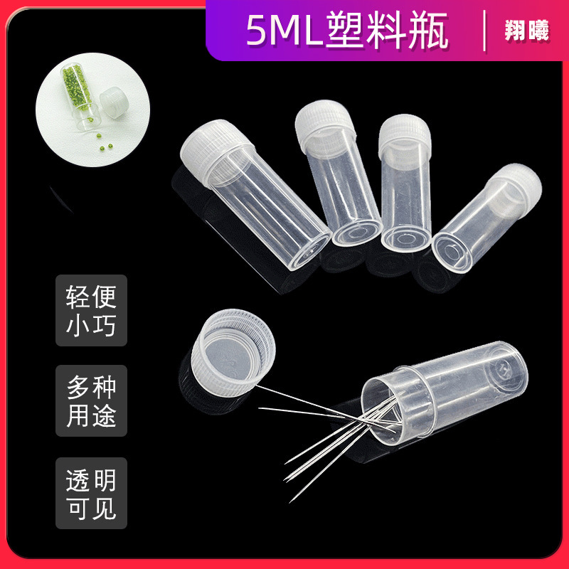 Новый маленький пластиковый флакон 5 мл для игл, оптовая продажа