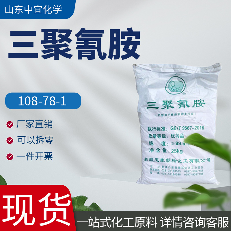 Spot Melamine Jade Elephant Fire Retardant Coating Flame Retardant Heat Resistant Detergent Adhesive Coating Resin Melamine