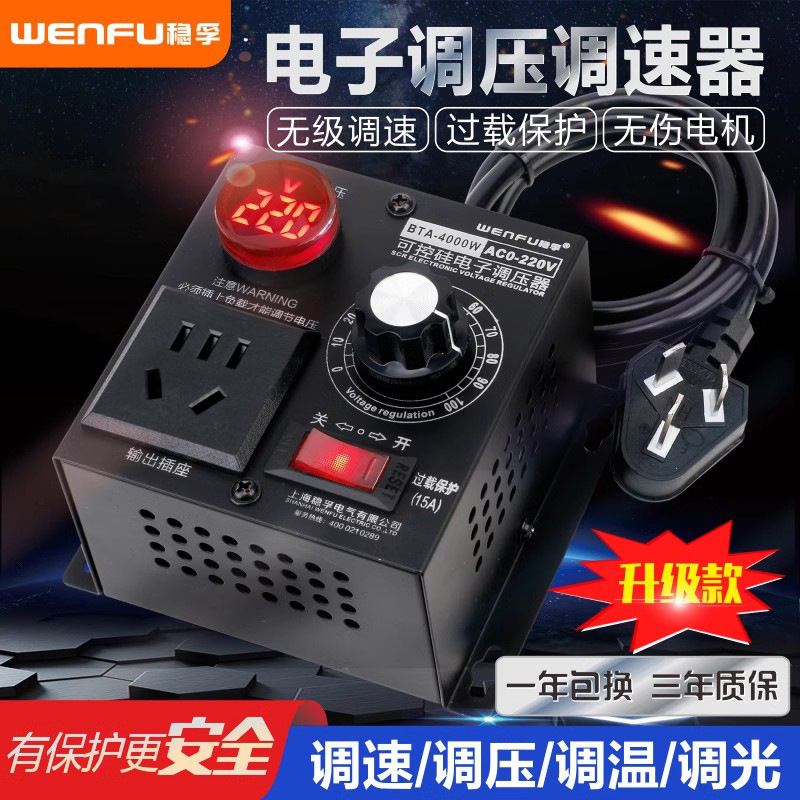 Электронный регулятор напряжения 4000W, тиристорный, для моторов, дрелей, переменная скорость, термостат 220V