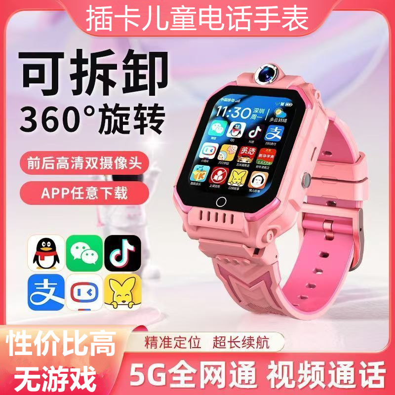 5g Full Netcom Primary School Student Genius Children's Phone Watch Smart Wifi Positioning Download Gift Watch for Boys and Girls