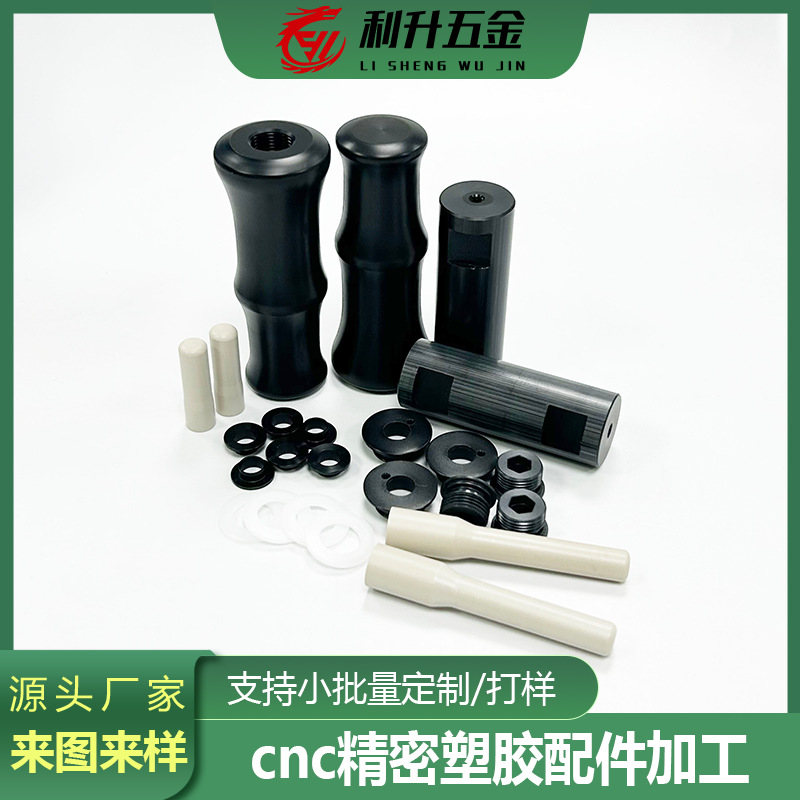 Обработка пластиковых деталей, обработка на станках с ЧПУ, обработка различных пластиковых деталей