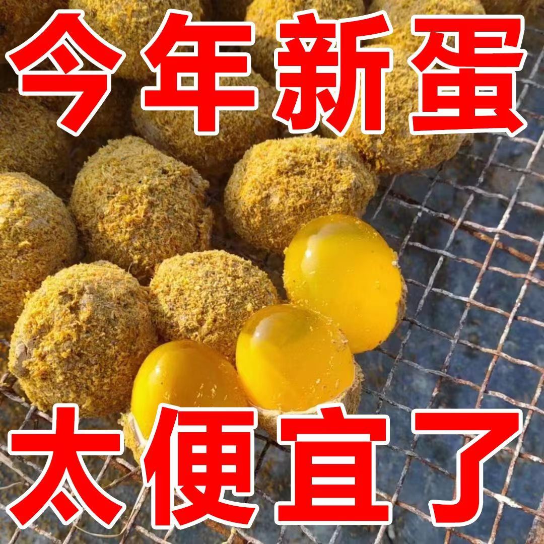 Сохраненные яйца Шэньси, яйца с куриным кожей, сохраненные яйца, безсвинцовые сохраненные яйца, традиционные яйца с желтым сердцем, прямая продажа с фабрики