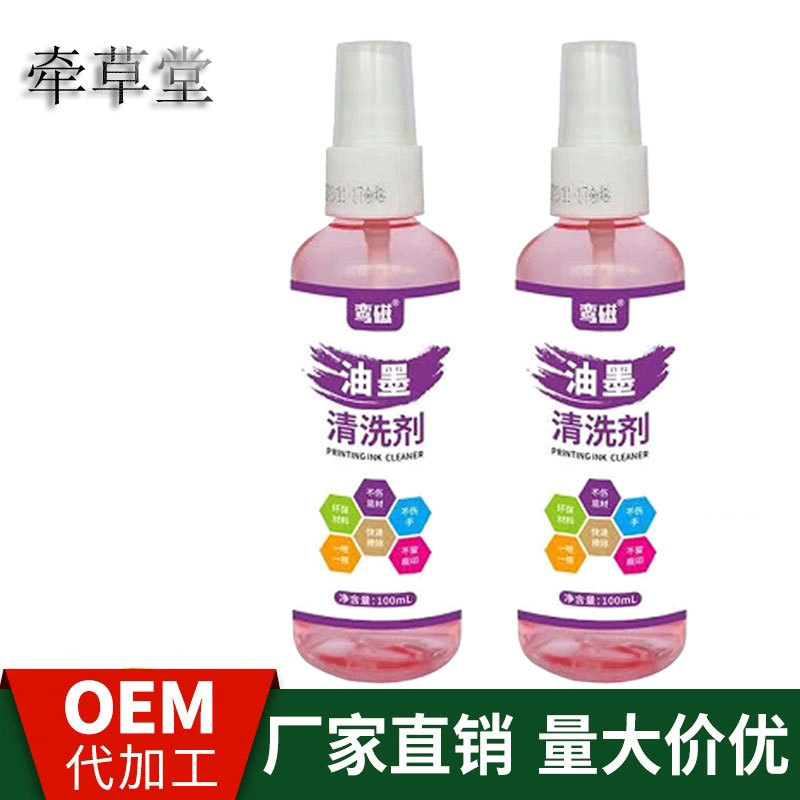 Ink Cleaning Agent Powerful Eraser Water for Repairing Inkjet Printers, Correcting Printing Errors, and Removing Text from Printed Products
