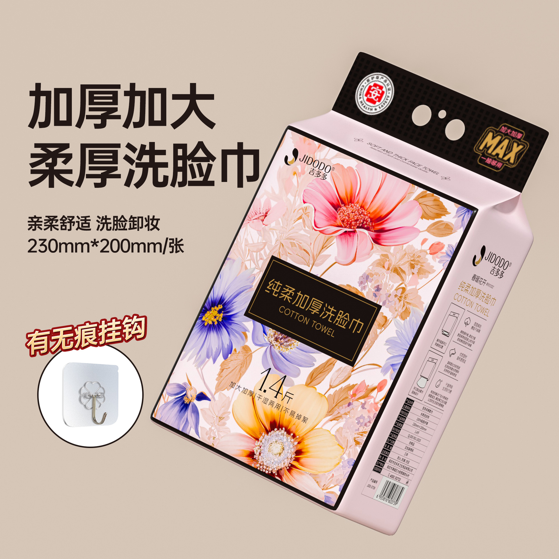 Gidodo Face Towels Wholesale Disposable Face Towels Household Wall-Mounted Face Towels Thick Removable Cleansing Towels