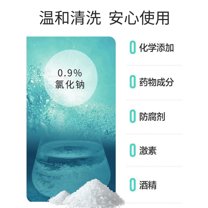 Bao Man 0.9% Sodium Chloride Saline 15ml Small Tube Eyebrow Tattoo Embroidery Cleaning Solution Wholesale Mild Formula